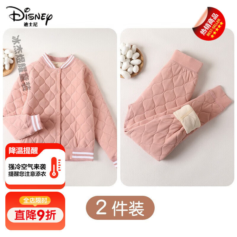 迪士尼（Disney）冬季女童保暖棉衣棉裤套装儿童内胆校服神器内搭套装 粉色一套(长袖款) 150cm