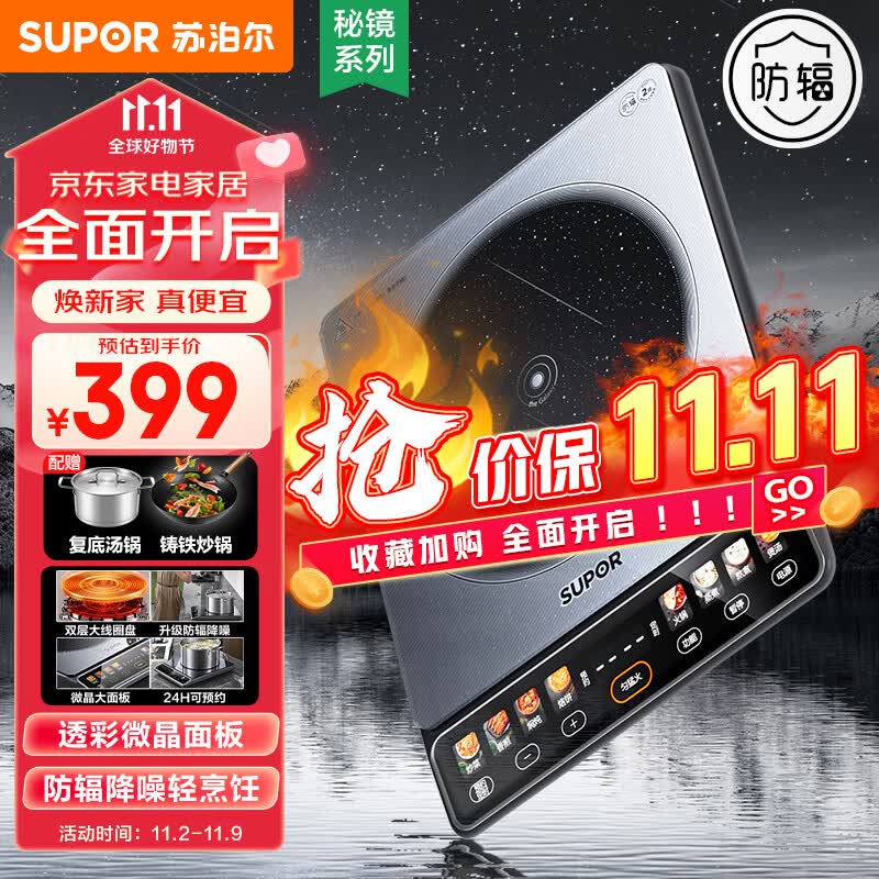 苏泊尔电磁炉家用电磁灶火锅炉2200W大功率8大常用烹饪模式22档火力可调微晶瓷板C22-IA812怎么样,好用不?