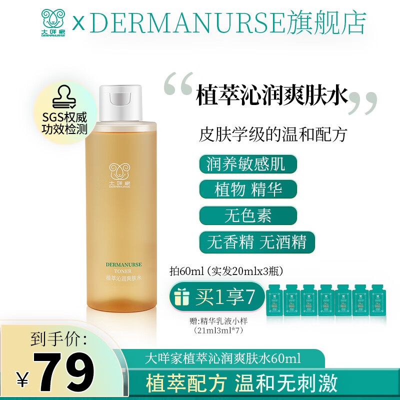DERMANURSE