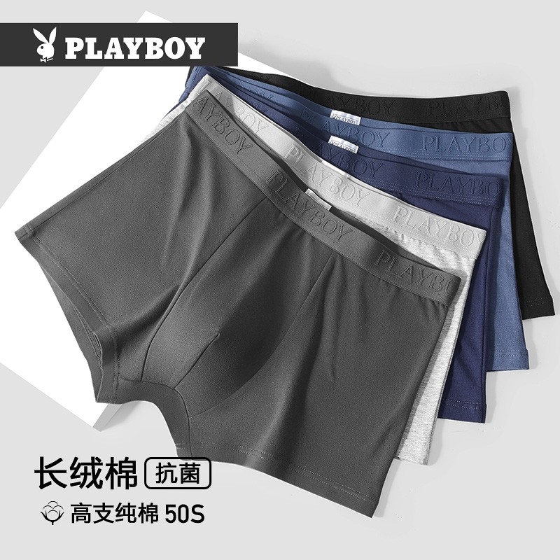 花花公子男士内裤价格走势,舒适抑菌的时尚之选