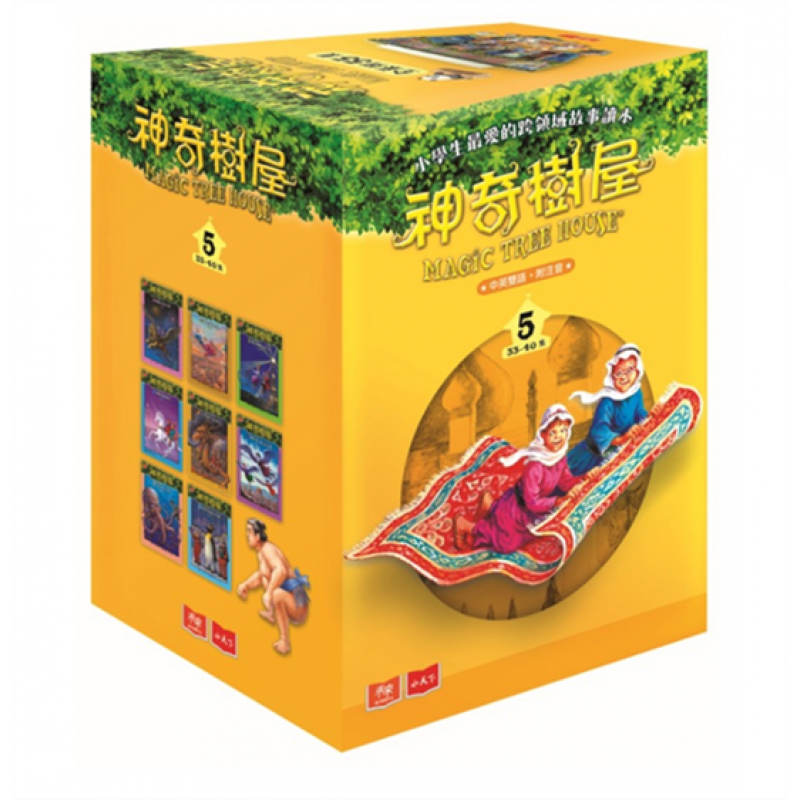 预售台版 神奇树屋中英双语套书5（33-40集）儿童课外阅读童话故事睡前读物少儿
