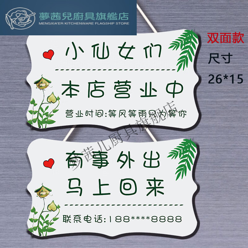 正在营业中双面挂牌创意挂门上的提示牌欢迎光临挂饰 白双面款1(下单
