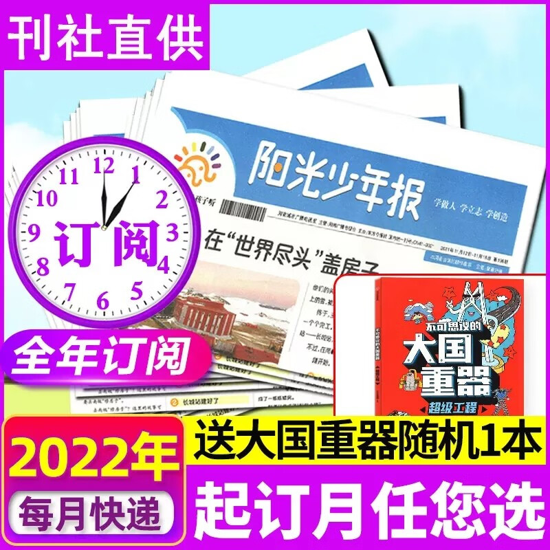 怎样查询京东文学文摘产品的历史价格|文学文摘价格历史