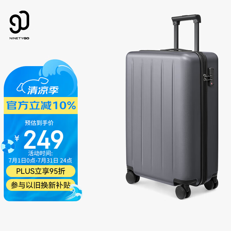 90分行李箱20英寸拉杆箱商务可登机旅行箱密码箱子多瑙河灰色