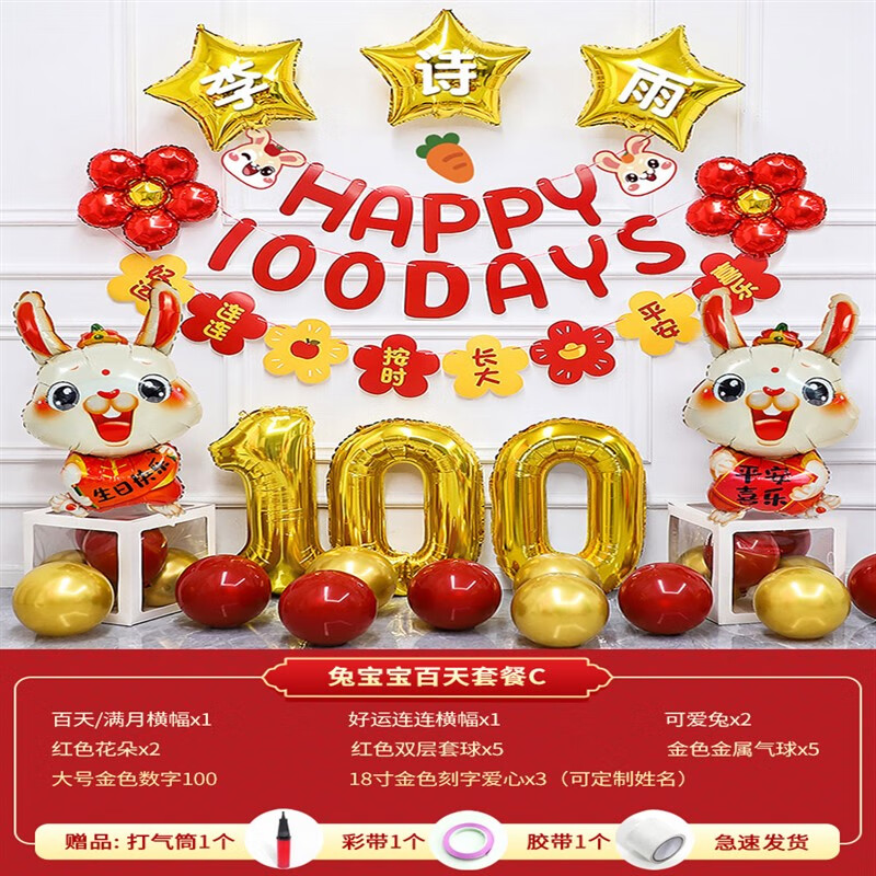 萌念满月装饰背景墙30天宝宝婴儿满月100天百日宴百天宴生日布置场景