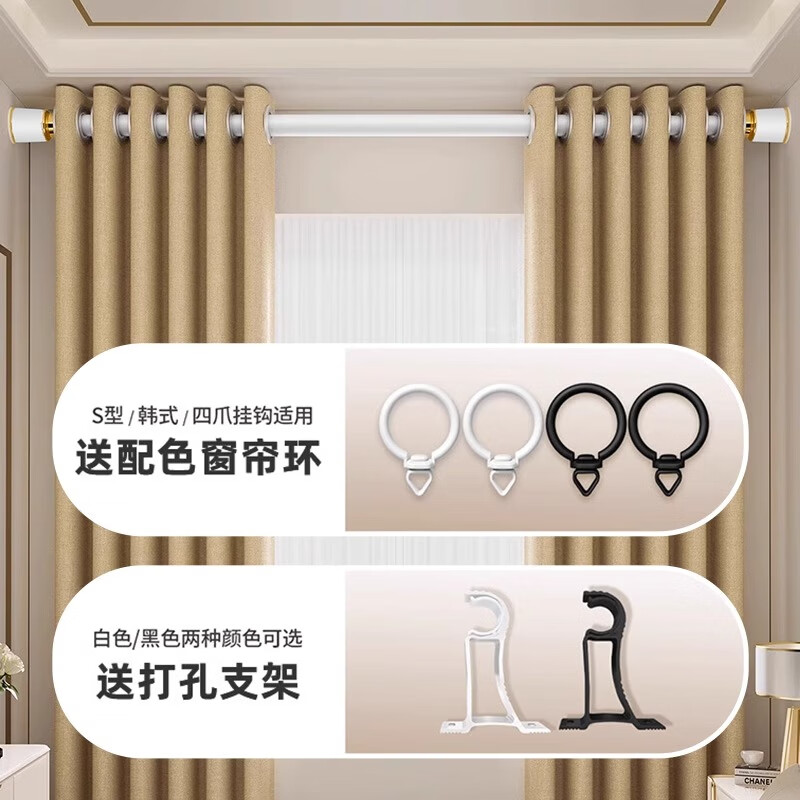 N.Arctic窗帘杆免打孔罗马杆卧室伸缩杆阳台支架升缩撑杆晾衣杆浴帘杆单杆 珍珠白【超强承重】 可伸缩:3.6-4.5米+30环+2个支架