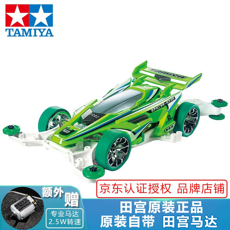 田宫（TAMIYA）日本进口田宫四驱车四驱小子四驱兄弟拼装竞速改装赛车 95510 MA 荧光绿