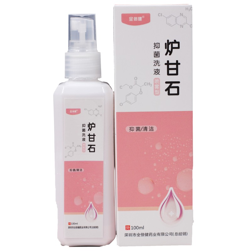 全倍健 炉甘石抑菌洗液100ml/瓶 皮肤清洁