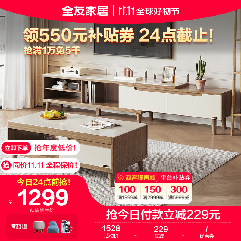 全友家居 木纹电视柜茶几简约储物柜可伸缩柜 120722怎么看?