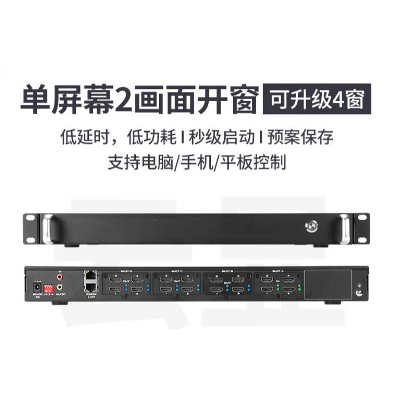 大屏幕led拼接屏处理器图像音视频处理器画面切换分割分屏控制器