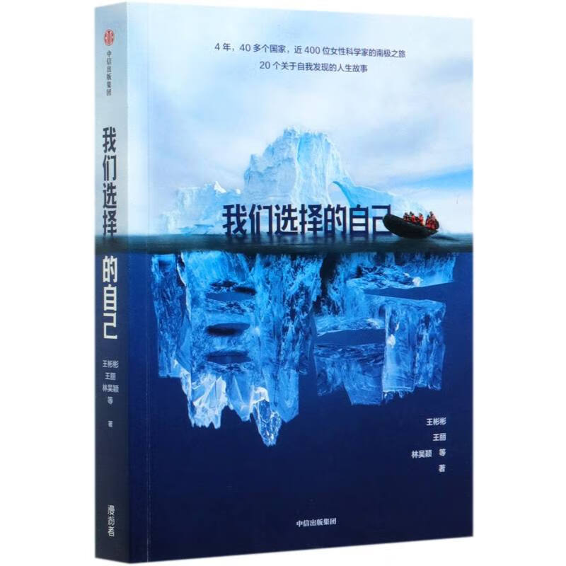 我们选择的自已