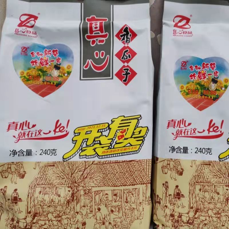 真心香瓜子100g/160g/240g真心五香葵瓜子炒货零食休闲 240g真心瓜子*