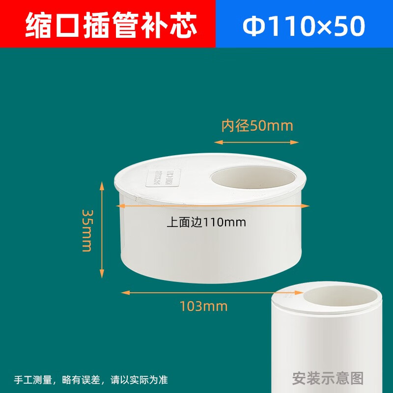 径变径圈转接头配50管件110下水管75排水管内插直接 插110管转50补芯