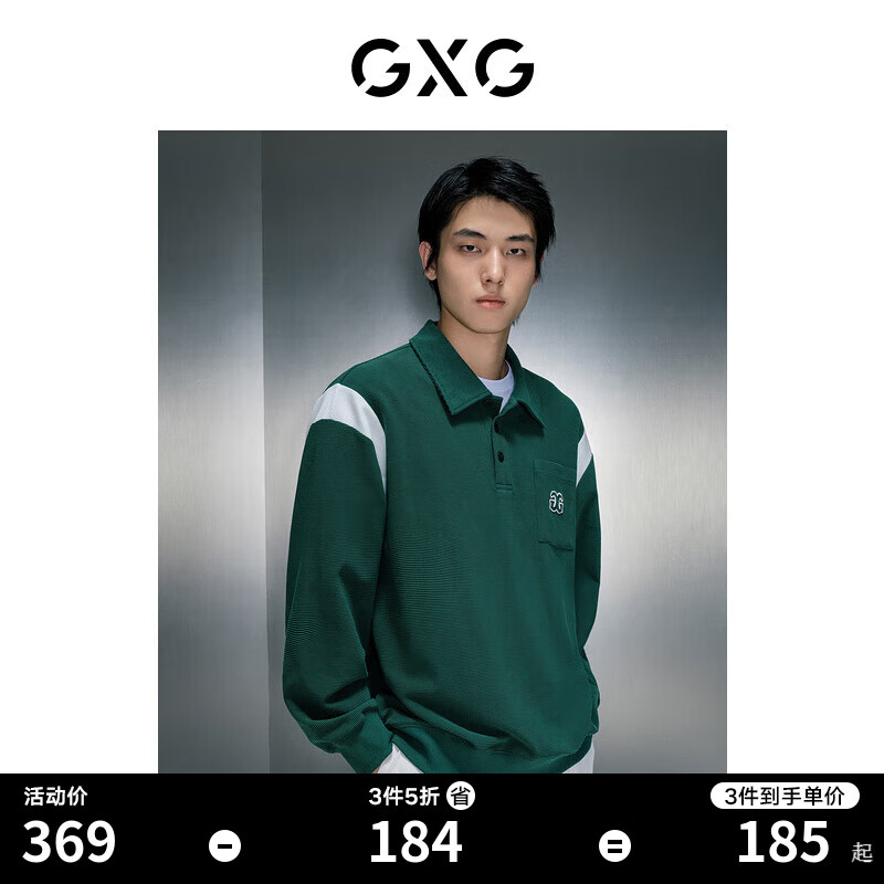 GXG 男装 双色肌理感翻领简约宽松休闲长袖卫衣 2023年秋季新款 绿色 180/XL