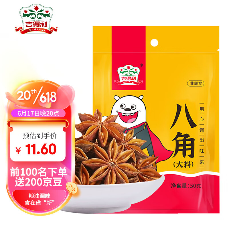 京东9.9包邮 2023-06-17 - 第8张  | 最新购物优惠券