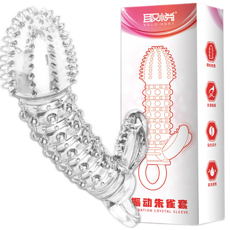 取悅 狼牙套 震動(dòng)男用刺套 加大加粗 鎖精環(huán) sm成人避孕套情趣性用品另類玩具房事 振動(dòng)朱雀套（透明）