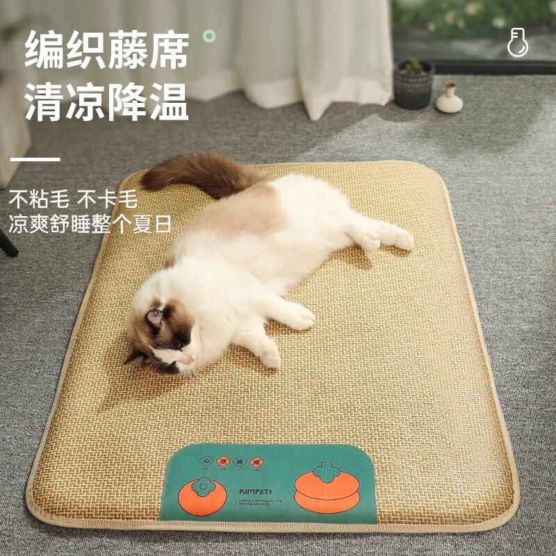 KimPets猫咪凉席垫夏天四季通用猫垫子降温睡觉用猫窝睡垫