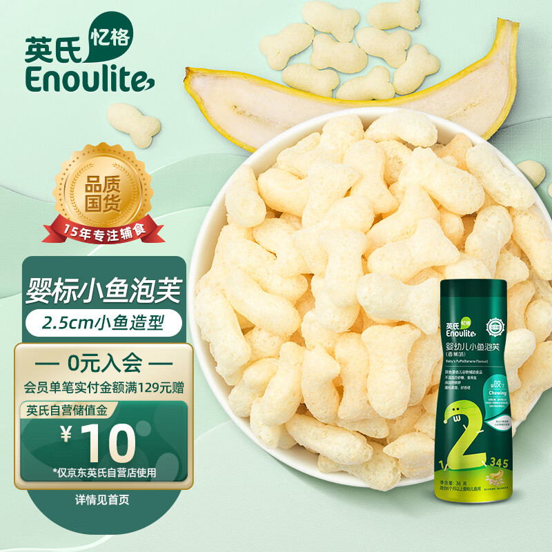 京东母婴玩具 2023-08-06 - 第2张  | 最新购物优惠券