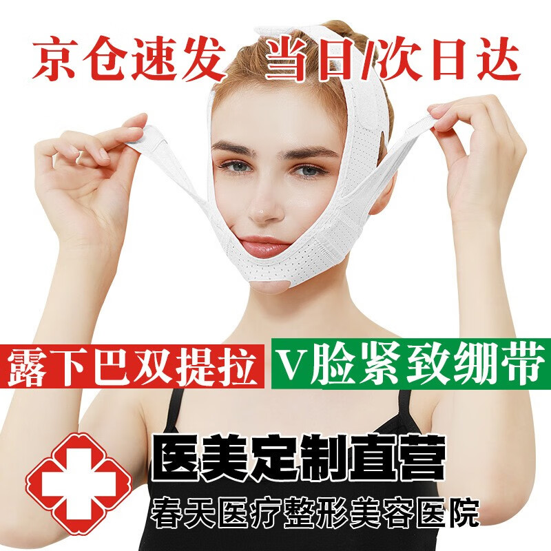 奥兰尚线雕术后下颚缘绷带面罩显瘦脸部露下巴v脸神器提拉紧致下颌