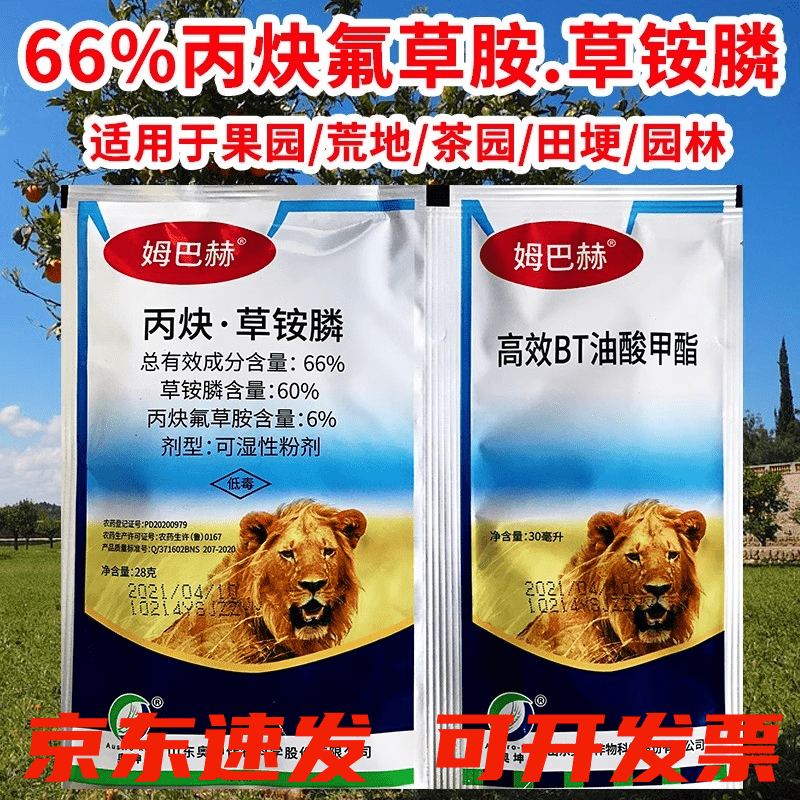 姆巴赫66%氟草·草铵膦丙炔氟草胺茶园果园牛筋草小飞蓬除草剂 58g