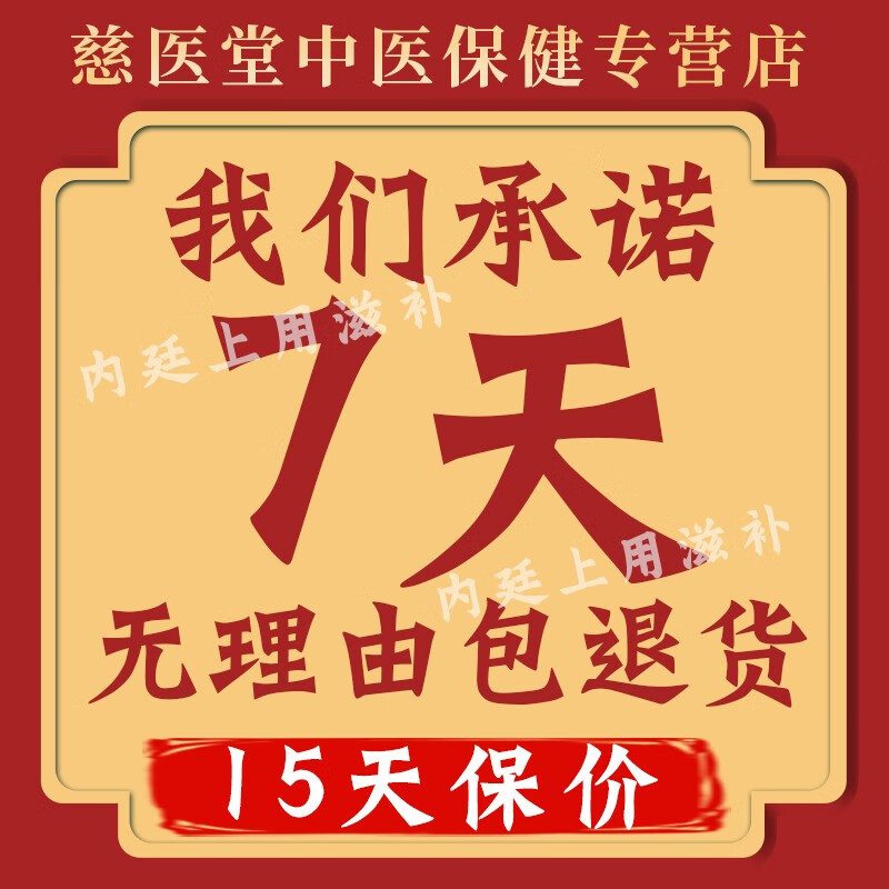 北京同仁堂 原料天王补心丹 传统工艺 天王补心丹颗粒 药食同源 原方配比 内廷上用 1瓶装[真材实料] 200g/瓶