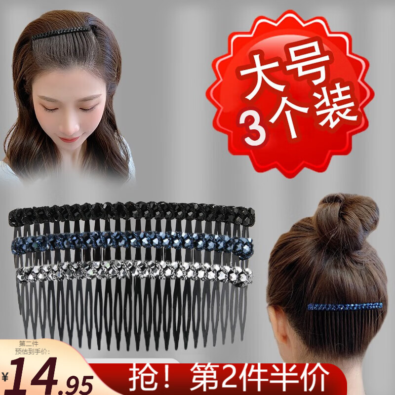 乐卡利 碎发整理神器发梳插梳发夹卡子刘海夹发卡发箍新款头发夹子头饰 大号发梳24（黑色+银灰+蓝色）使用感如何?