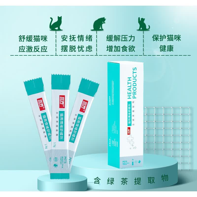 OIMG优养猫咪泌尿保护尿道感r尿痛尿频结石膀胱y情绪舒缓应激拒食乱 情绪舒缓剂1.5g*10袋(本批次无属于什么档次？