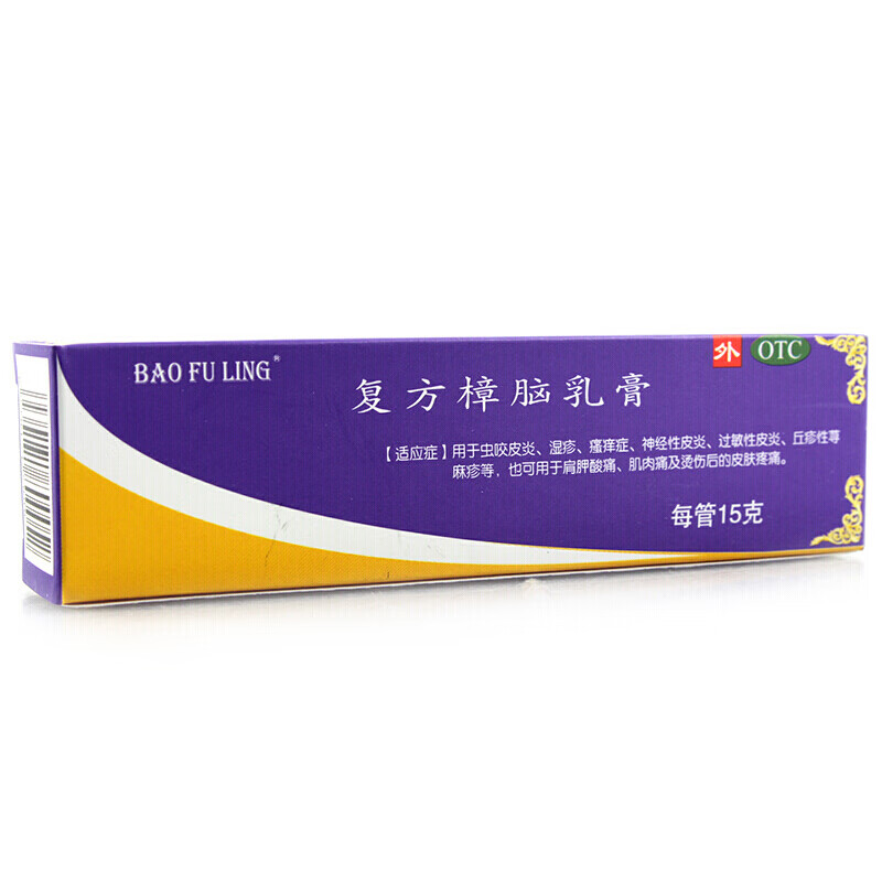 复方樟脑乳膏 15g过敏性皮炎丘疹性荨麻疹湿疹瘙痒症神经性皮炎的药膏