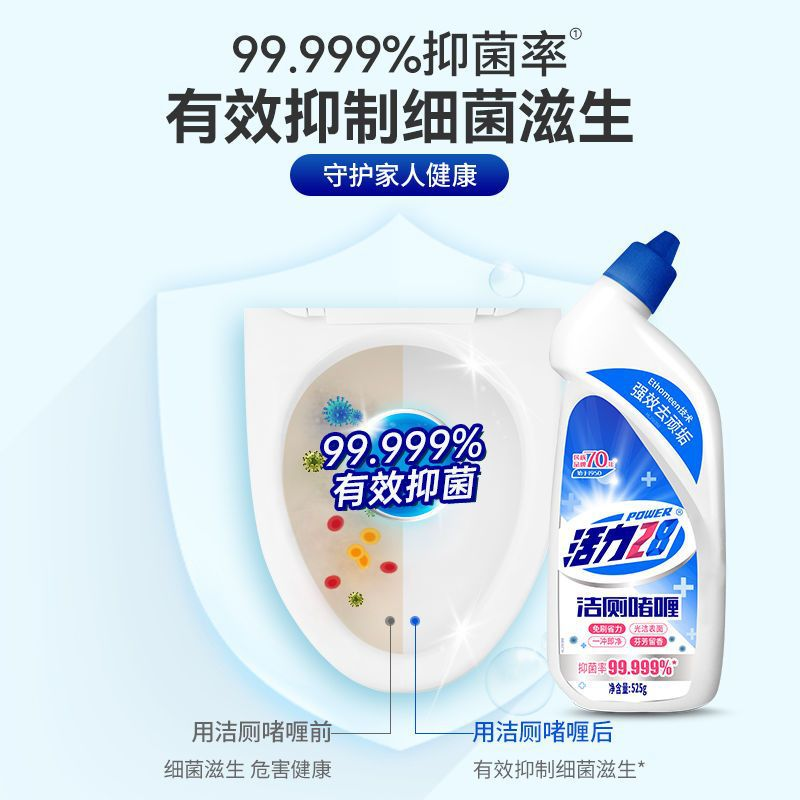 活力28洁厕啫喱525g洁厕液强效去味清香型马桶清洁剂 强力去垢 3瓶装
