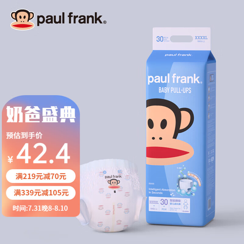 怎么看京东婴童拉拉裤最低价|婴童拉拉裤价格比较