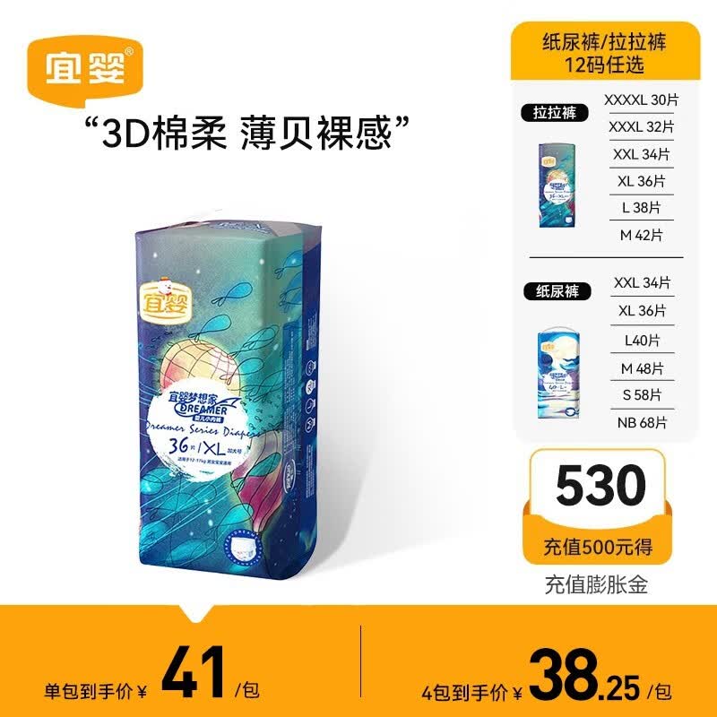 宜婴梦想家小内裤男女通用婴儿超薄透气学步拉拉裤干爽尿不湿 拉拉裤XL号36片【12-17kg】怎么样,好用不?
