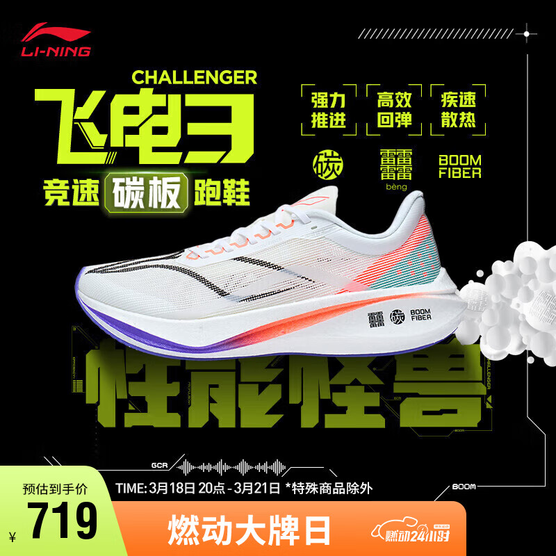 探讨曝光比较李宁ARMT037跑步鞋质量怎么样，老司机透漏解密