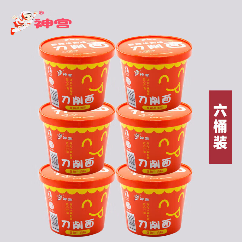 神宫刀削面香辣牛肉味爽滑宽面手工面方便懒人速食泡面 香辣牛肉味刀