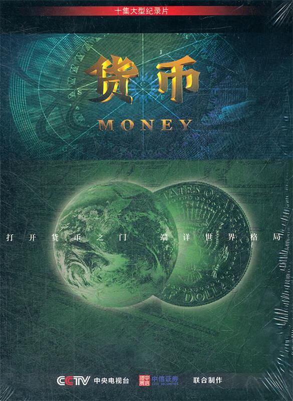 货币5DVD 【正版】