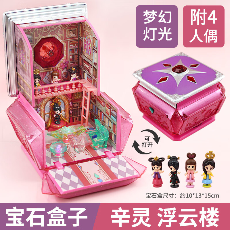 breaza叶罗丽魔法宝石盒子娃娃店玩具夜萝莉冰公主精灵梦花蕾堡女孩