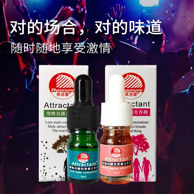 弗洛蒙(PHEROMONE)香水男女约会吸引魅力闻香心动精油原液持久性 女用雌四款 5毫升