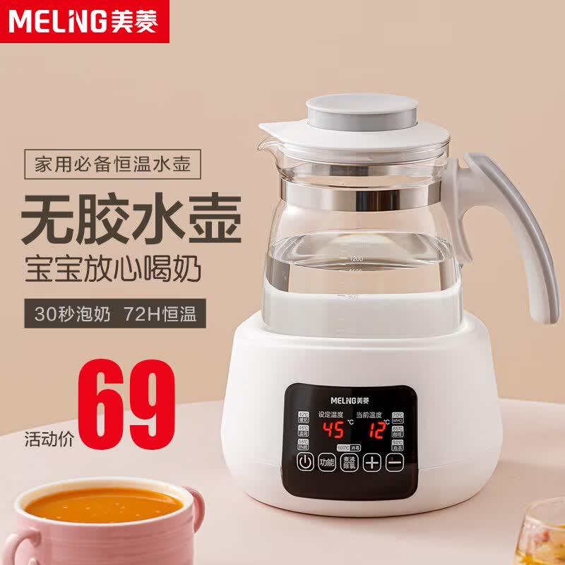 美菱（MeiLing）恒温水壶恒温壶婴儿调奶器多功能婴儿冲泡奶粉热水壶温奶器暖奶器 【基础款】象牙白304L+1300ml使用感如何?