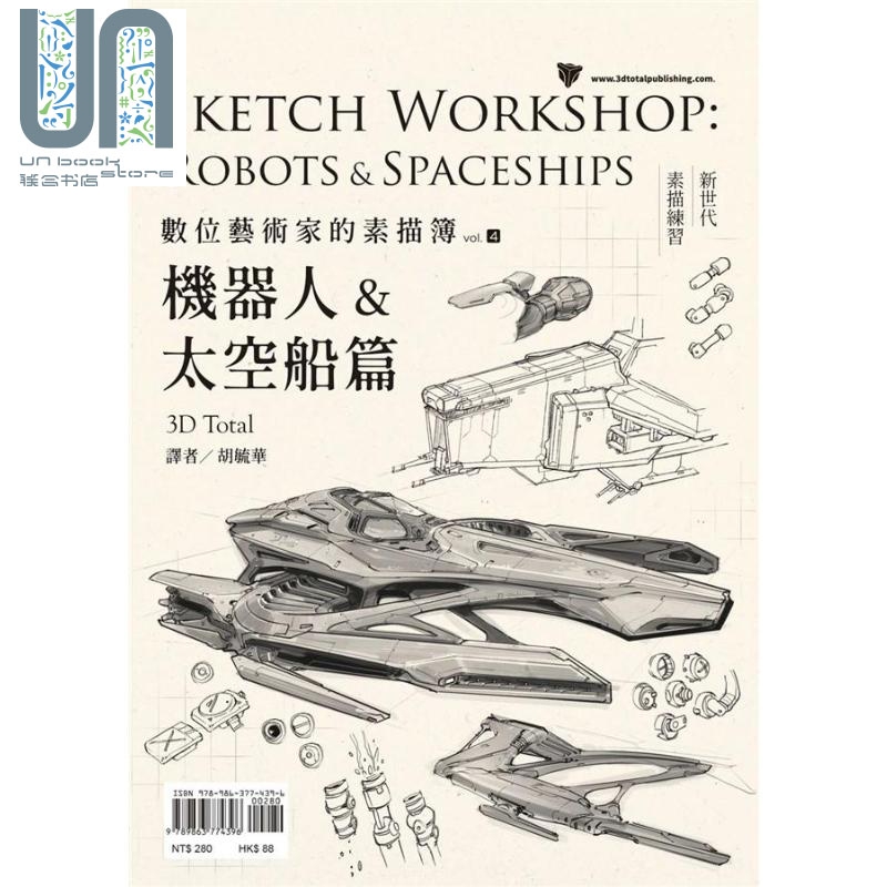 数位艺术家的素描簿vol.