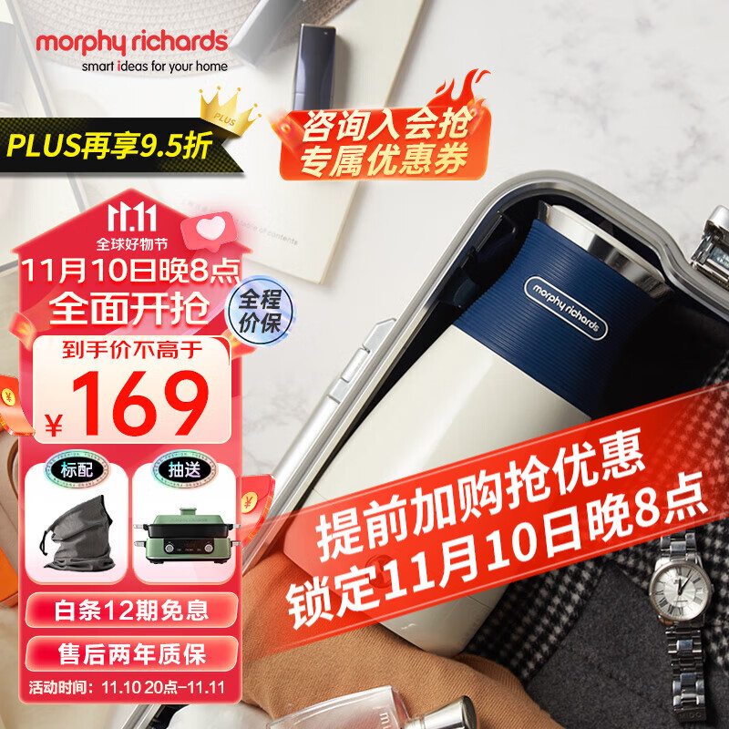 摩飞电器（Morphyrichards）电水壶烧水壶便携式家用旅行电热水壶随行冲奶泡茶办公室养生保温杯MR6090 轻奢蓝怎么样,好用不?