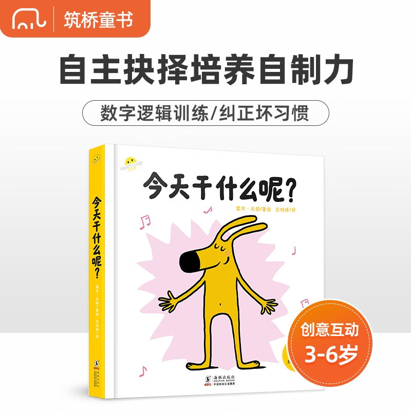 今天干什么呢？怎么样,好用不?