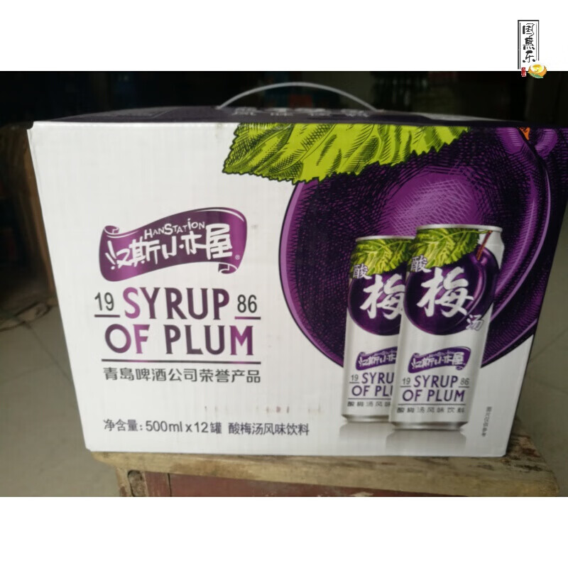 汉斯小木屋 酸梅汤乌梅汁 整箱12罐装 风味汽水碳酸饮料陕西特产中秋
