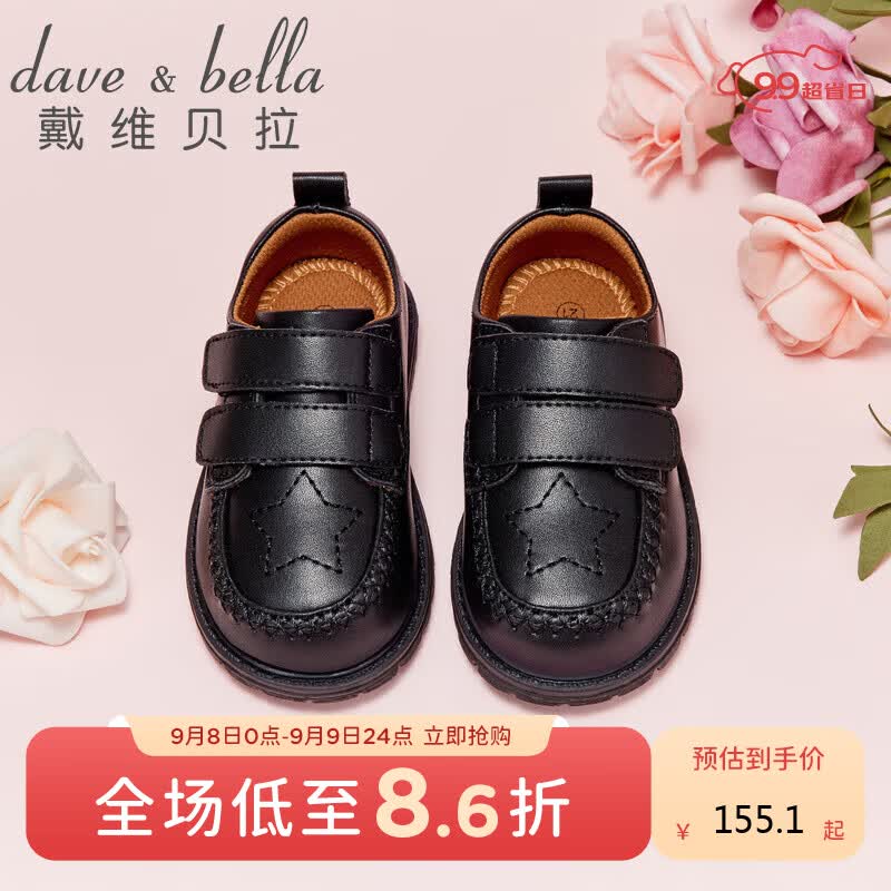 戴维贝拉（DAVE＆BELLA）戴维贝拉儿童黑色皮鞋2023春男童演出鞋宝宝英伦风小学生单鞋使用感如何?