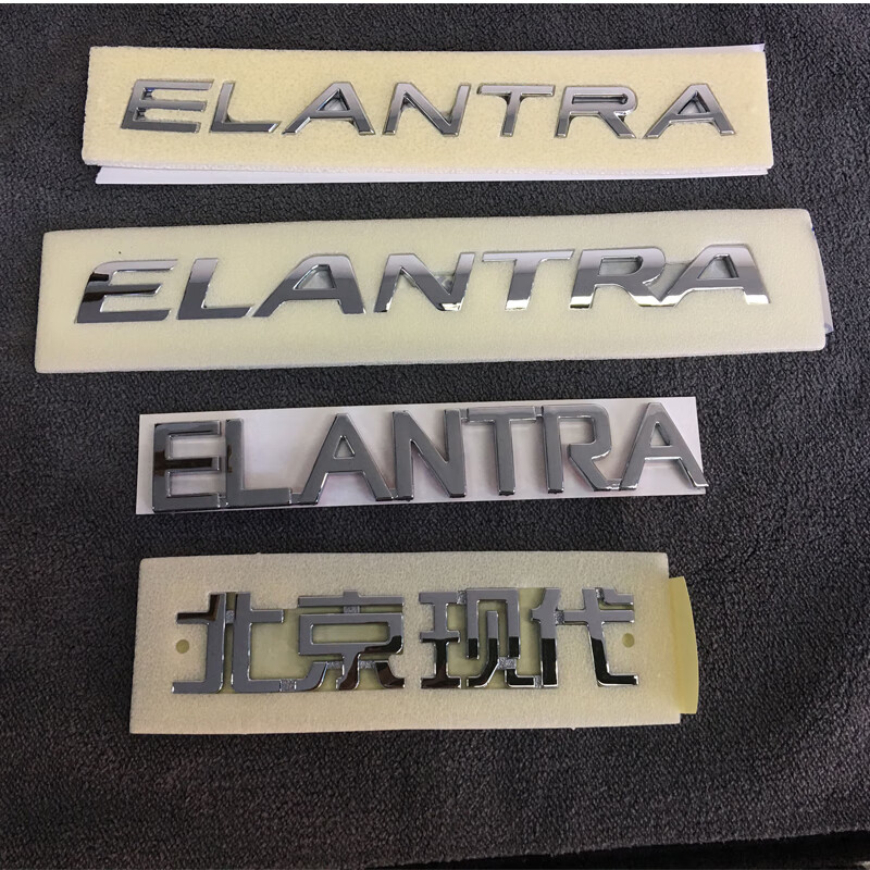 悦动英文字母标背尾箱标伊兰特后英文标汽车标志贴 北京现代【4个字】