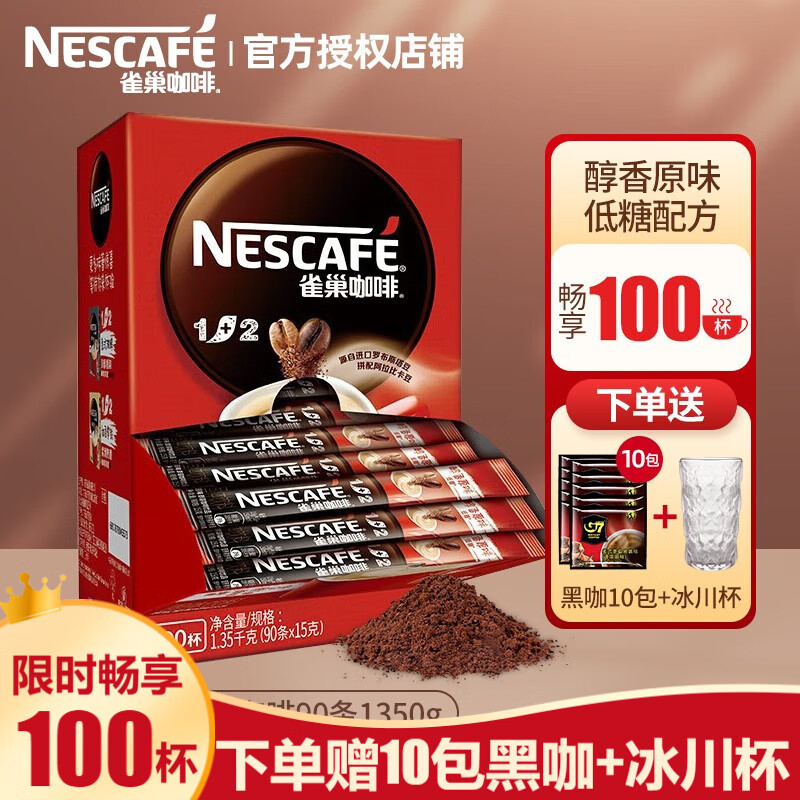 查看京东咖啡历史价格|咖啡价格走势