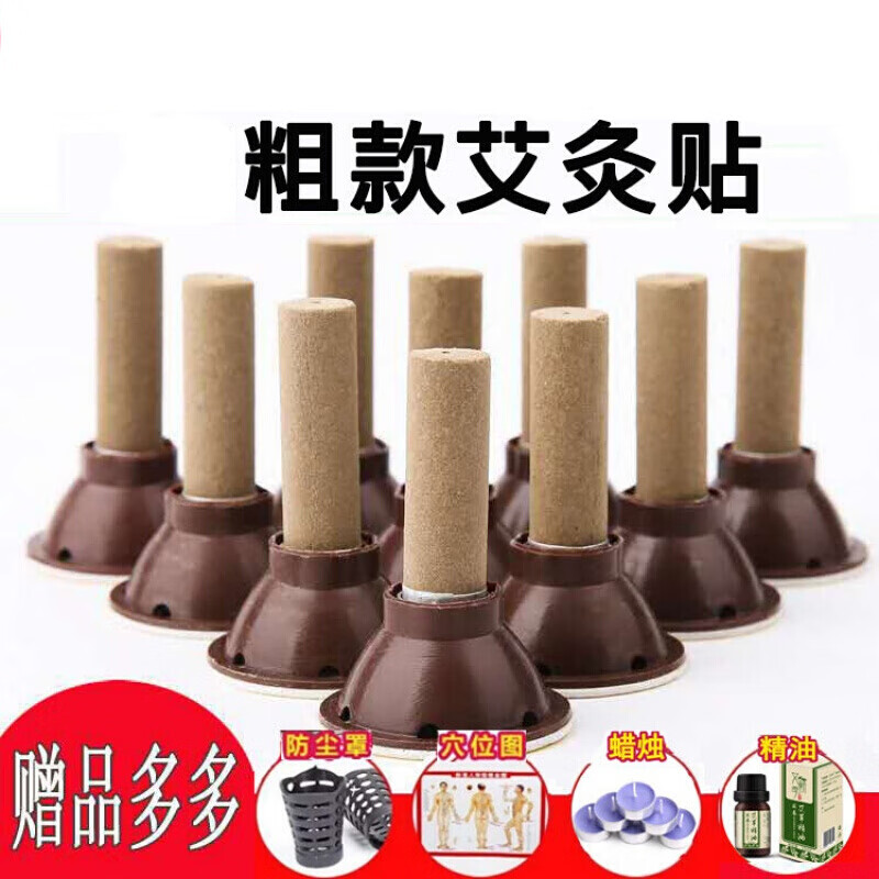 艾灸贴艾灸贴艾灸盒艾柱随身灸艾草条 100柱+100底座+100胶圈 1.0cm加粗款