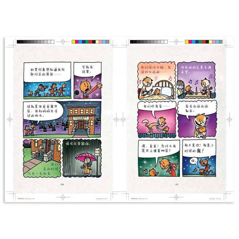 神探狗狗系列漫画书全套1-10册 dogman中文版 儿童绘本6-8-9-10-12周岁 小学生课外阅读书籍 连环画图画书 童话故事书 睡前读物绘本精装童书 神探狗狗1-10册详情图