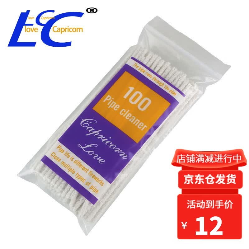 LoveCapricornLC烟具烟斗通条烟嘴清理工具配件抛弃型清洁棉条软通100支装高性价比高么？