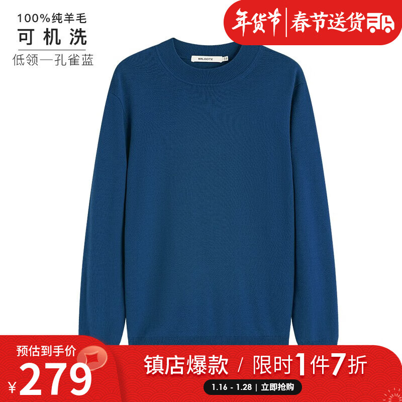 查京东羊毛衫往期价格App|羊毛衫价格历史