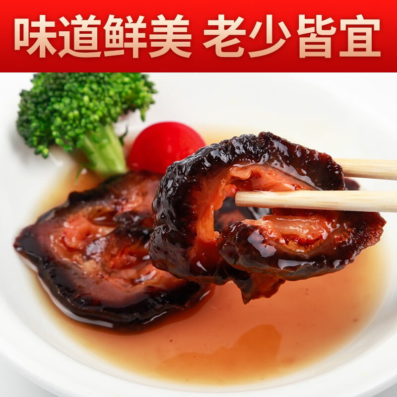 皇家麒麟 即食海参 大连海参深海底播红极参切片海鲜水产袋装 红极参1500g