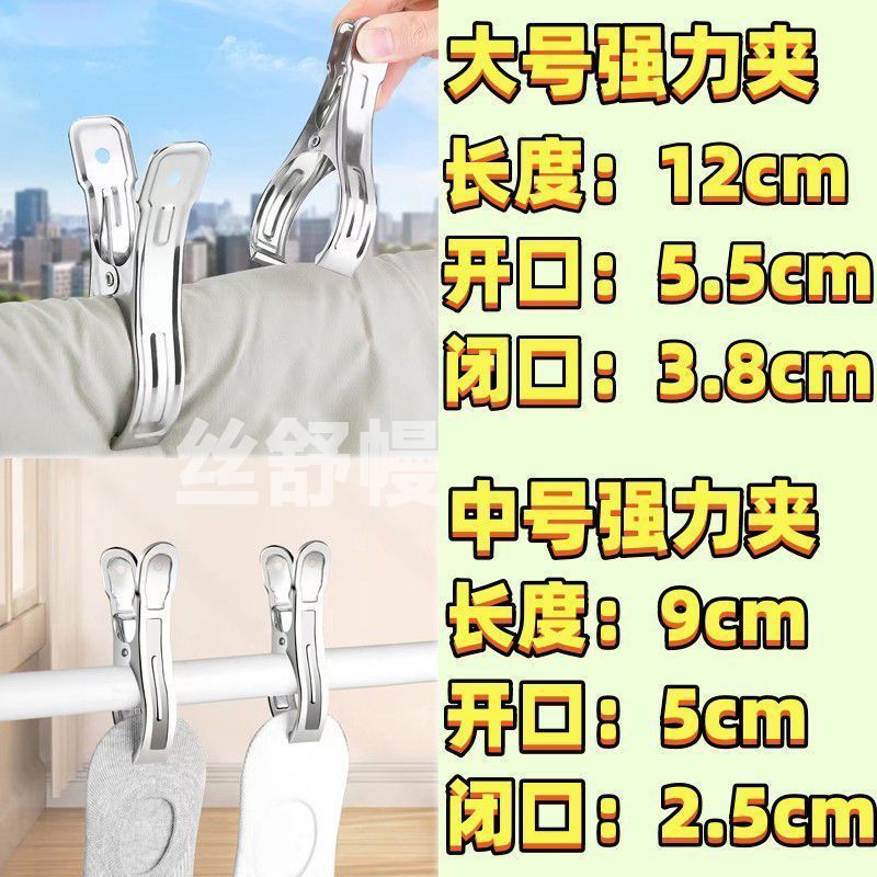 DEATKN夹子不锈钢晒被夹大号防风固定晾衣夹加厚钢片强力夹袜夹晒衣服夹 【精选优质不锈钢】强力不变形：加固弹簧 【6个大号+10个中号】晾晒搭档：特惠
